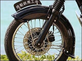 CHIC DESIGN シックデザイン クラシックフェンダー フロント メグロ S1 KAWASAKI カワサキ フロントフェンダー フェンダー関連 外装
