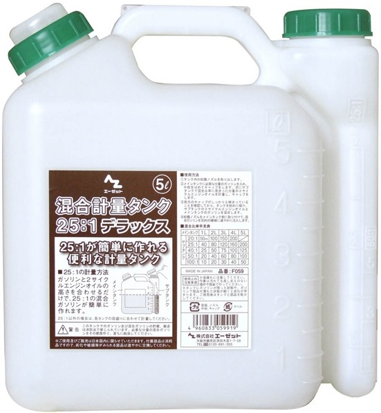 AZオイル エーゼットオイル 混合計量タンクデラックス 5L(入数：12) 混合タンク・ミキシングタンク