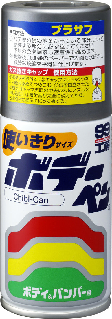 SOFT99 ソフト99 99工房 ボデーペン Chibi-Can プラサフ 【まとめ買い】