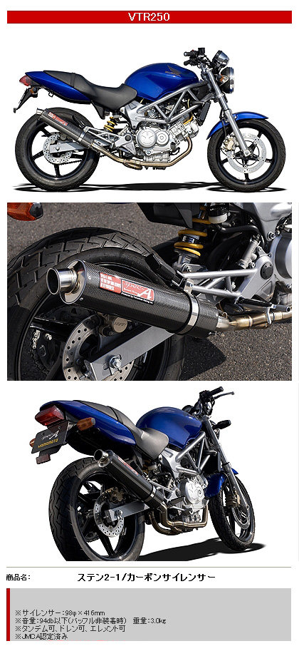 YAMAMOTO RACING ヤマモトレーシング スペックA フルエキゾーストマフラー VTR250 HONDA ホンダ マフラー