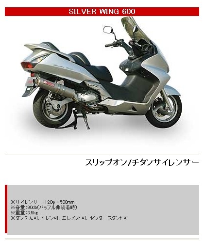 YAMAMOTO RACING ヤマモトレーシング スペックA スリップオンマフラー SILVER WING 600 HONDA ホンダ マフラー
