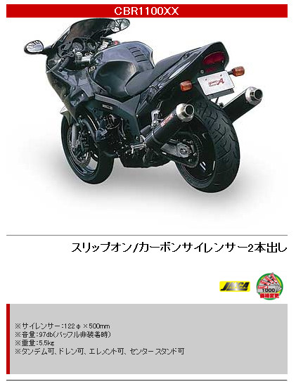 YAMAMOTO RACING ヤマモトレーシング スペックA スリップオン2本出しマフラー CBR-XX HONDA ホンダ スリップオンマフラー マフラー