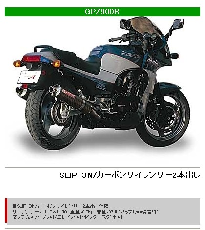 gpz900/750R カーボンファイバー マフラー 50mm gpz900/750R カーボンファイバー マフラー 50mm ZEEX=GPZ900R