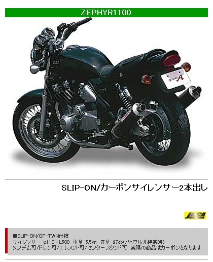 ゼファー1100 ツキギレーシング　マフラー ウェビックガレージセール | 【M4】希少♪ゼファー1100 ツキギ