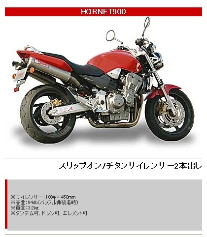 スリップオンマフラー　ヤマモトレーシング　ホーネット250 ヤマモトレーシング ホーネット250 スリップオン バイク用