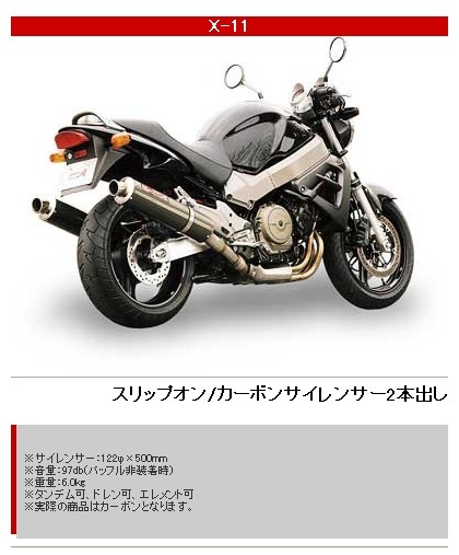 YAMAMOTO RACING ヤマモトレーシング スペックA スリップオン2本出しマフラー X11 HONDA ホンダ スリップオンマフラー マフラー