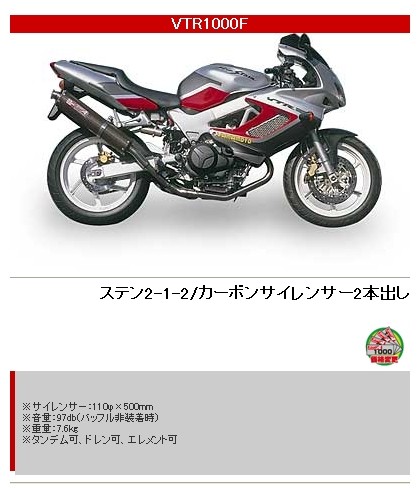YAMAMOTO RACING ヤマモトレーシング スペックA フルエキゾースト2本出しマフラー VTR1000F HONDA ホンダ フルエキゾーストマフラー マフラー|ウェビック 店