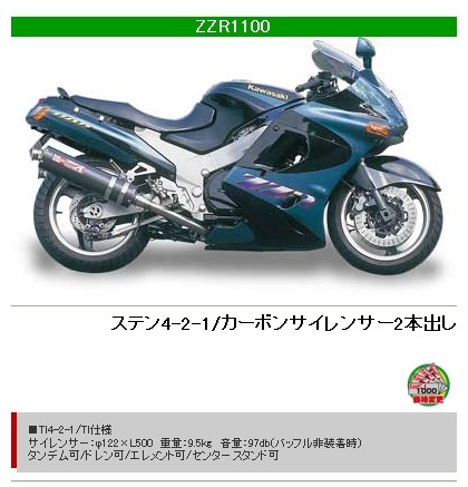 YAMAMOTO RACING ヤマモトレーシング スペックA フルエキゾースト2本出しマフラー ZZR1100 KAWASAKI カワサキ フルエキゾーストマフラー マフラー｜ウェビック　店