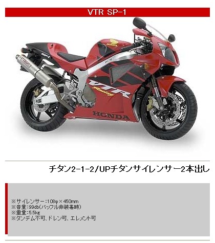 YAMAMOTO RACING ヤマモトレーシング スペックA フルエキゾースト2本出しアップマフラー VTR1000SP HONDA ホンダ フルエキゾーストマフラー マフラー|ウェビック 店