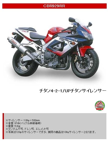 YAMAMOTO RACING ヤマモトレーシング スペックA フルエキゾーストアップマフラー CBR929RR HONDA ホンダ フルエキゾーストマフラー マフラー｜ウェビック　店