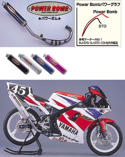 SPI スペシャルパーツイハラ 極太アルミチャンバー TZR50 YAMAHA ヤマハ チャンバー マフラー