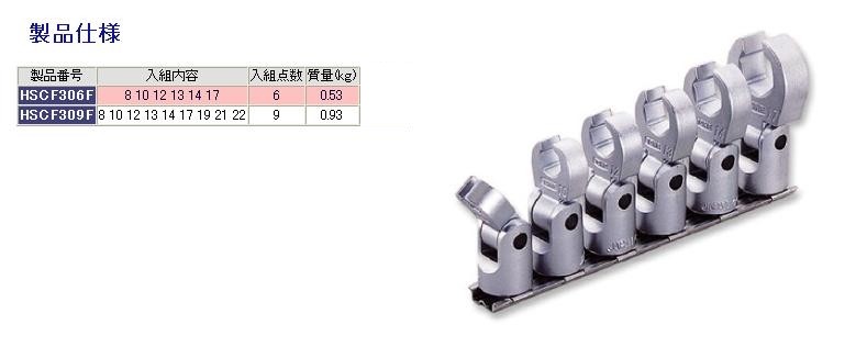TONE トネ フレックスクロウフットレンチセット(ホルダー付) ミリ（3/8ソケット） ソケット ハンドツール 10,916円