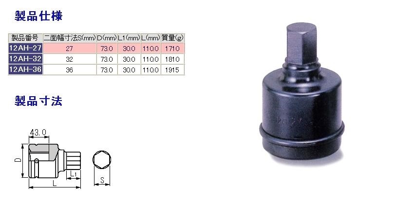 TONE トネ インパクト用ヘキサゴンソケット 38．1mm ＼半額SALE／