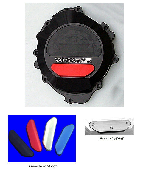 HMF ひまわりモータースファクトリー エンジンカバー（左） CBR600RR HONDA ホンダ オルタネーターカバー・ジェネレーターカバー エンジンパーツ エンジン