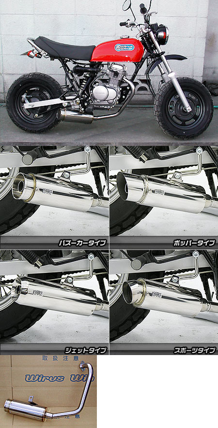 WirusWin ウイルズウィン ドラッグバイソンマフラー ジェットタイプ エイプ50 HONDA ホンダ フルエキゾーストマフラー マフラー