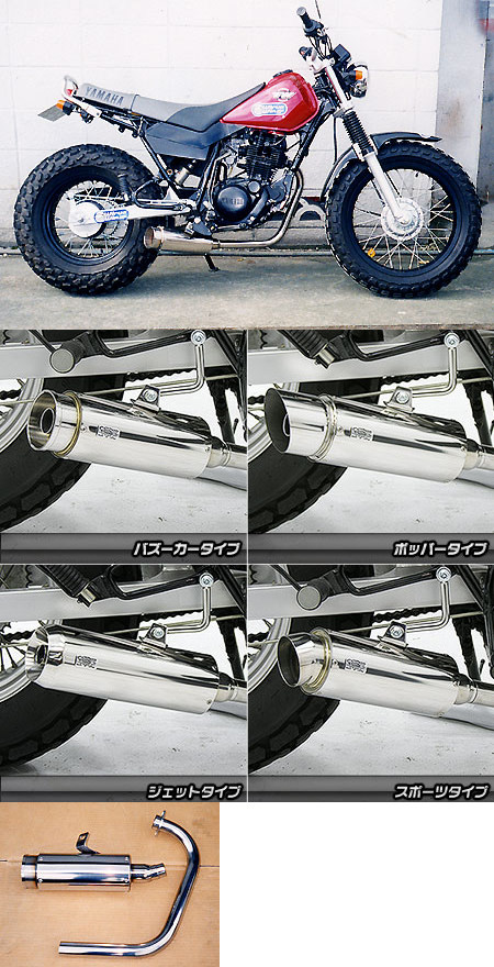 楽天市場】GOODS グッズ FTダウンマフラー TW200 TW225 YAMAHA