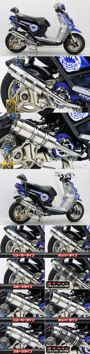 WirusWin ウイルズウィン ロイヤルマフラー バズーカータイプ BWS125ビーウィズ YAMAHA ヤマハ フルエキゾーストマフラー マフラー
