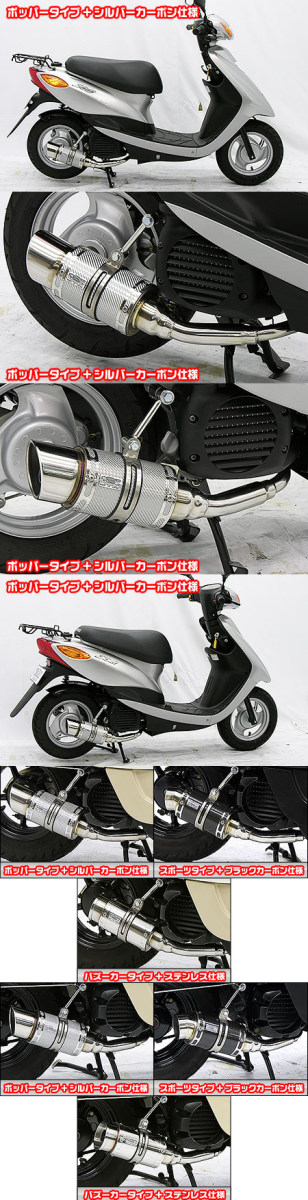 WirusWin ウイルズウィン ファットボンバーマフラー ポッパータイプ シルバーカーボン仕様 ジョグ ビーノ YAMAHA ヤマハ フルエキゾーストマフラー マフラー