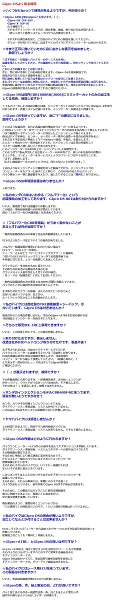 HEALTECHELECTRONICSヒールテックエレクトロニクスホンダ国内フルパワーGPDS-H01ギアインジケーターレッドCBR1000RRHONDAホンダ