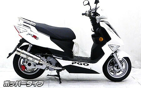 WirusWin ウイルズウィン ロイヤルマフラー ポッパータイプ TIGRA125 PGO フルエキゾーストマフラー マフラー｜ウェビック　店