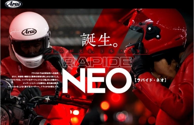 Arai アライ RAPIDE-NEO サイズ UMA［ラパイドネオ ユーマ］ヘルメット