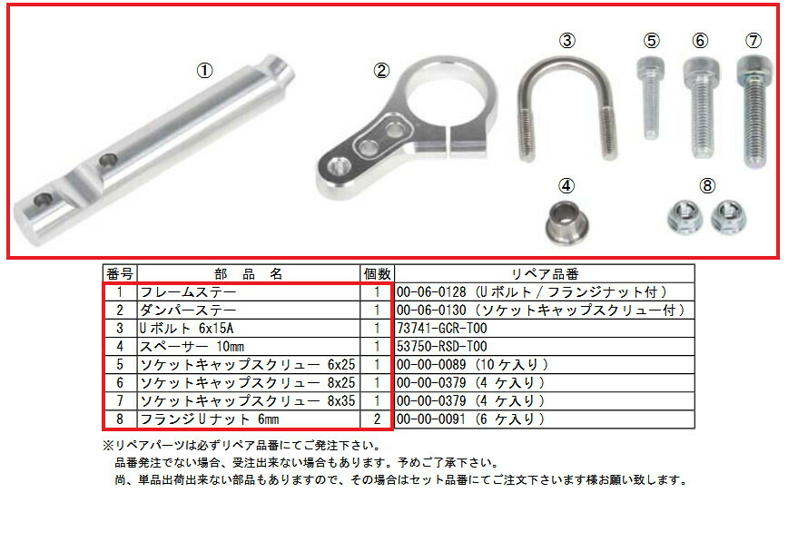 SP武川 SPタケガワ ステアリングダンパーステーキット Ape50 Ape50FI Ape50FIType D Ape100 Type HONDA ホンダ ステアリングダンパーブラケット ハンドル周辺パーツ ハンドル