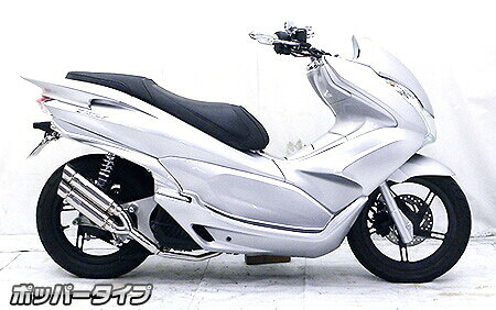 WirusWin ウイルズウィン アトミックツインマフラー ポッパータイプ PCX125 HONDA ホンダ フルエキゾーストマフラー マフラー 37,352円
