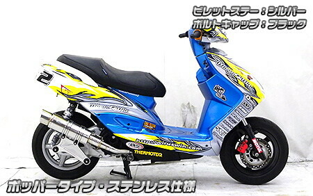 WirusWin ウイルズウィン アニバーサリーマフラー ポッパータイプ キャタライザー付 シグナスX FI YAMAHA ヤマハ フルエキゾーストマフラー マフラー