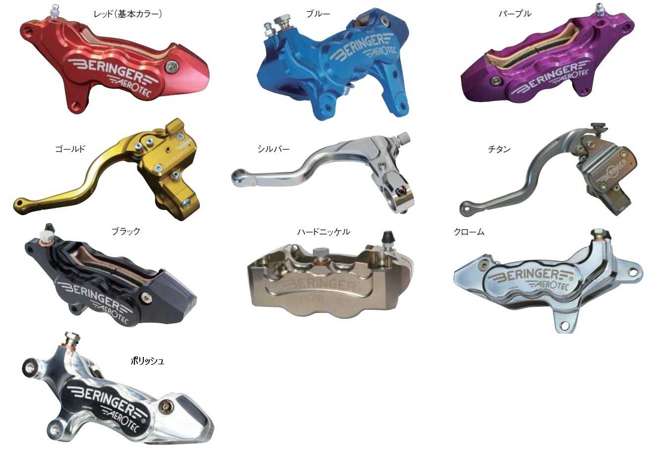 BERINGER ベルリンガー ワイヤークラッチ ゴールド バイク用品