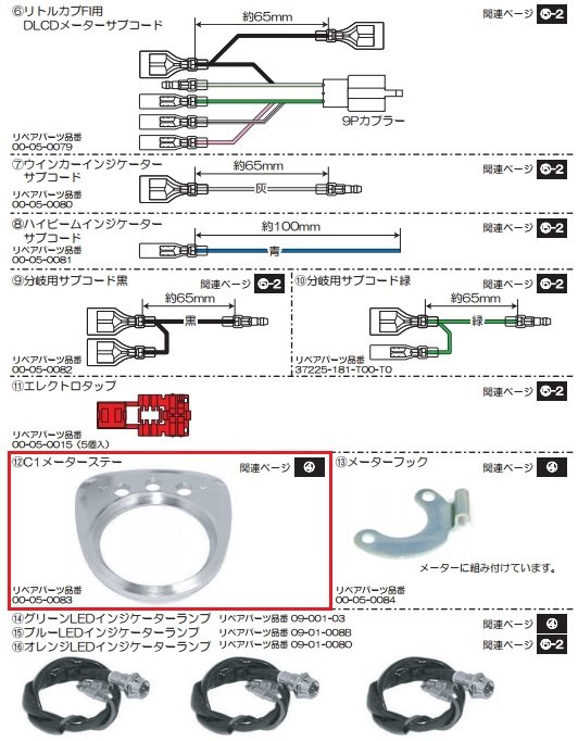 SP武川 SPタケガワ 【補修用パーツ】C1メーターステー スーパーカブ50 スーパーカブ70 スーパーカブ90 リトルカブ HONDA ホンダ メーターステー メーター・インジケーター関係 電装系｜ウェビック　店