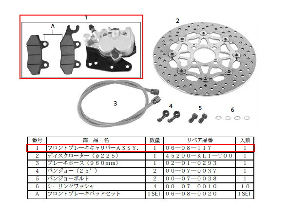 SP武川 SPタケガワ 【補修用パーツ】フロントブレーキキャリパーASSY. KSR110 KSR-1 KSR-2 KSRプロ KAWASAKI カワサキ キャリパー ブレーキ｜ウェビック　店