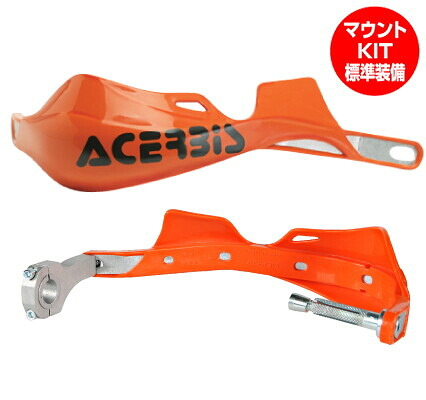 ACERBIS アチェルビス ラリープッシュプロ X-STRONG ハンドガード・ナックルガード ハンドル周辺パーツ ハンドル