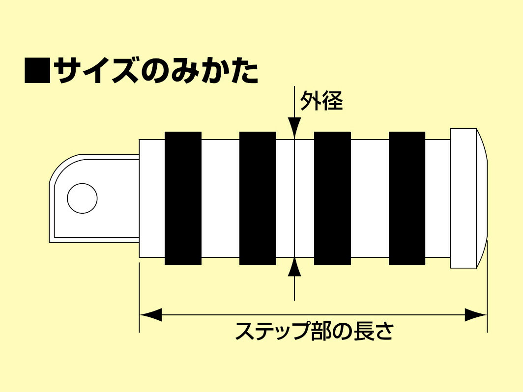 ハリケーン(HURRICANE) フロントフットペグ (TYPE1) Dスター HF5151