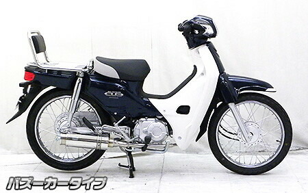 WirusWin ウイルズウィン ロイヤルマフラー バズーカータイプ スーパーカブ110 HONDA ホンダ フルエキゾーストマフラー マフラー