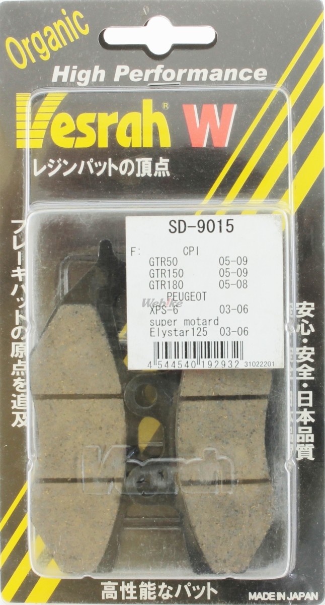 べスラ Vesrah レジンパット ブレーキパッド