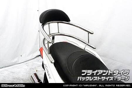 WirusWin ウイルズウィン バックホールドタンデムバー XMAX 250 XMAX300 YAMAHA ヤマハ グラブバー・タンデムバー・シーシーバー 外装 タイプ：ブライアントタイプ / バックレストサイズ：ラージサイズ