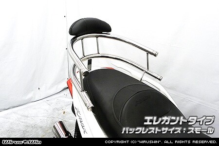 WirusWin ウイルズウィン バックホールドタンデムバー XMAX 250 XMAX300 YAMAHA ヤマハ グラブバー・タンデムバー・シーシーバー 外装 タイプ：エレガントタイプ / バックレストサイズ：スモールサイズ