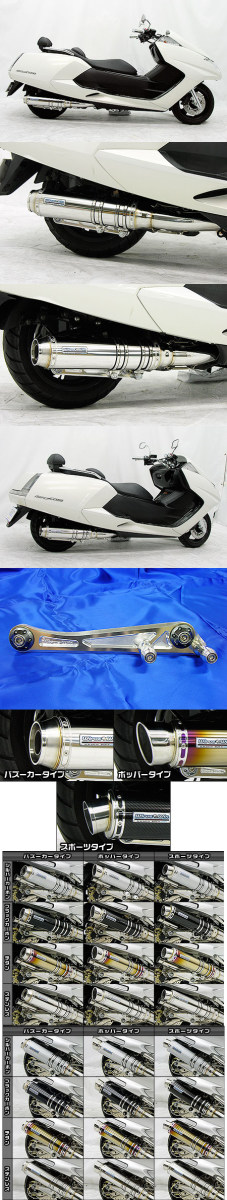 WirusWin ウイルズウィン アルティメットマフラー ステンレス仕様 ポッパータイプ マグザム YAMAHA ヤマハ フルエキゾーストマフラー マフラー