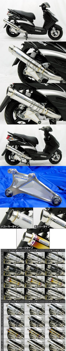 WirusWin ウイルズウィン アルティメットマフラー ステンレス仕様 バズーカータイプ シグナスX YAMAHA ヤマハ フルエキゾーストマフラー マフラー
