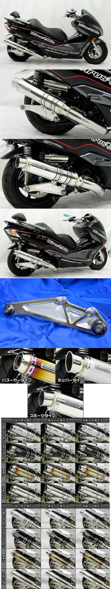 WirusWin ウイルズウィン アルティメットマフラー ステンレス仕様 ポッパータイプ フォルツァMF10 HONDA ホンダ フルエキゾーストマフラー マフラー
