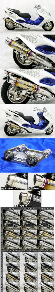 楽天市場】WirusWin マジェスティ125用 アトミックツイン マフラー