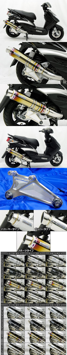 WirusWin ウイルズウィン アルティメットマフラー チタン仕様 スポーツタイプ シグナスX YAMAHA ヤマハ フルエキゾーストマフラー マフラー 44,747円