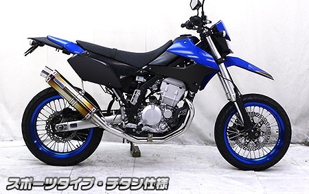 WirusWin ウイルズウィン ダイナミックマフラー スポーツタイプ Dトラッカー KLX250 KAWASAKI カワサキ フルエキゾーストマフラー マフラー