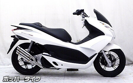 WirusWin ウイルズウィン アトミックツインマフラー ポッパータイプ PCX150 HONDA ホンダ フルエキゾーストマフラー マフラー