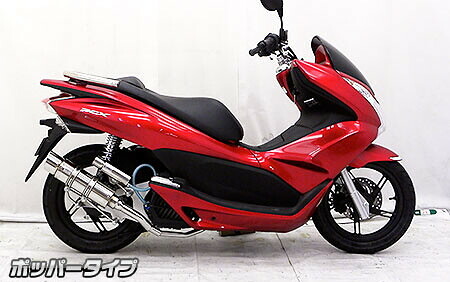 WirusWin ウイルズウィン ロイヤルマフラー ポッパータイプ PCX150 HONDA ホンダ フルエキゾーストマフラー マフラー 26,003円