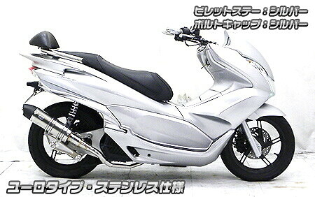 WirusWin ウイルズウィン アニバーサリーマフラー ユーロタイプ PCX150 HONDA ホンダ フルエキゾーストマフラー マフラー