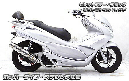 WirusWin ウイルズウィン アニバーサリーマフラー ポッパータイプ PCX150 HONDA ホンダ フルエキゾーストマフラー マフラー