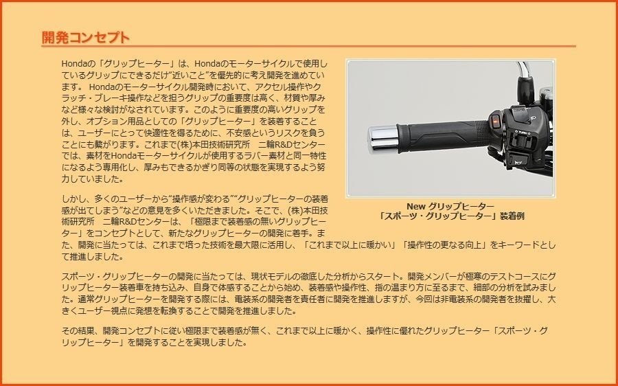市場 HONDA グリップヒーター ホンダ スポーツ