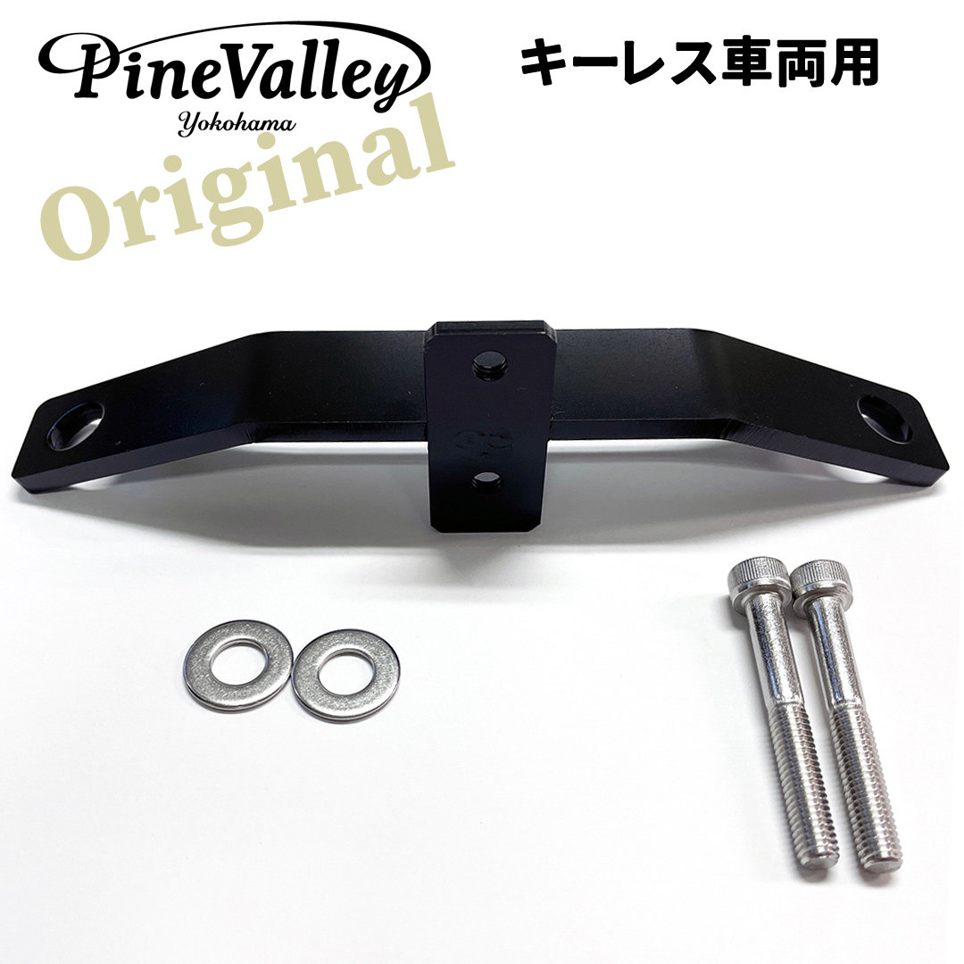 Pine Valley パインバレー イグニッションコイル移設キット／キーレス車両用【コイルステー単体】 スポーツスター HARLEY-DAVIDSON ハーレーダビッドソン その他イグニッションコイルオプション・補修部品 点火系 エンジン