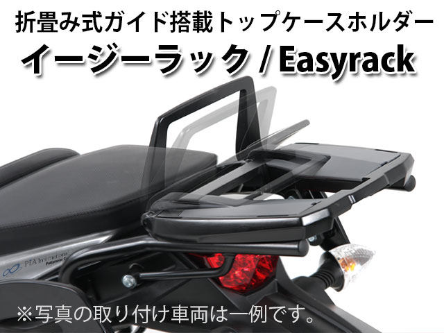 HEPCO＆BECKER ヘプコ＆ベッカー トップケースホルダー／イージーラック F800R BMW バッグ・ボックス取り付けステー 車体用バッグ・ケース 29,530円